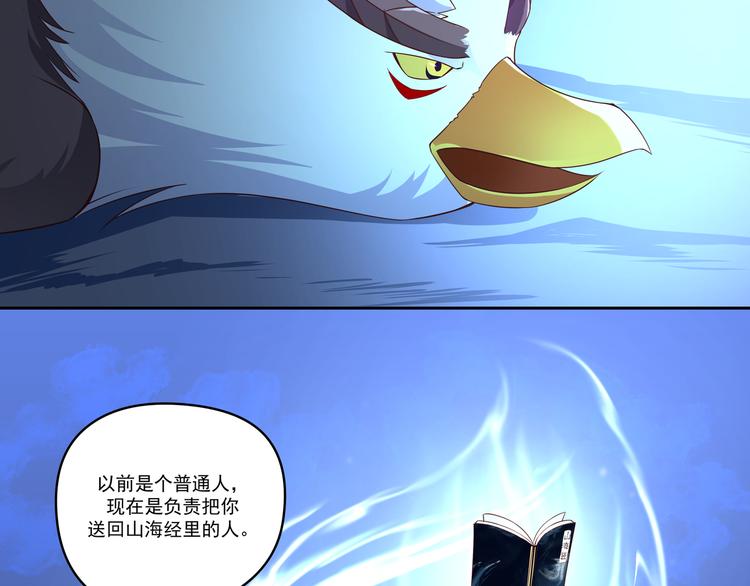 我家饕餮喂不饱txt漫画,第11话 你担心我？1图