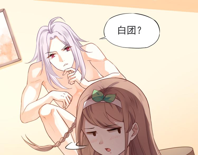 我家饕餮叫狗剩书包网漫画,第2话 突发事件2图