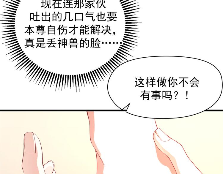 我家饕餮叫狗剩书包网漫画,第4话 缔结契约1图