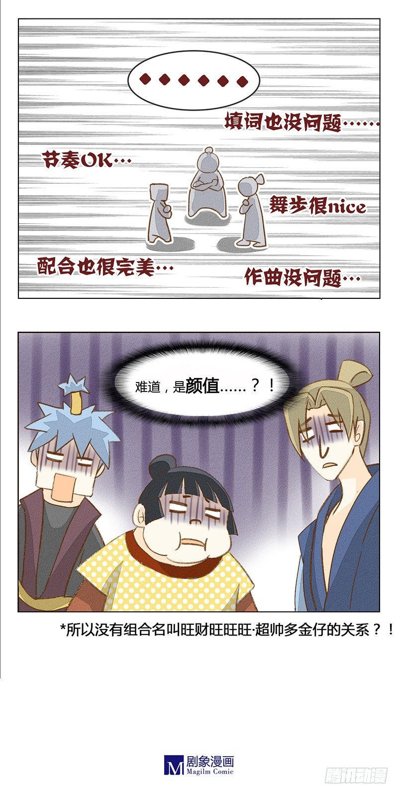 龙与人的恋爱是没有结果的漫画漫画,梦想2图