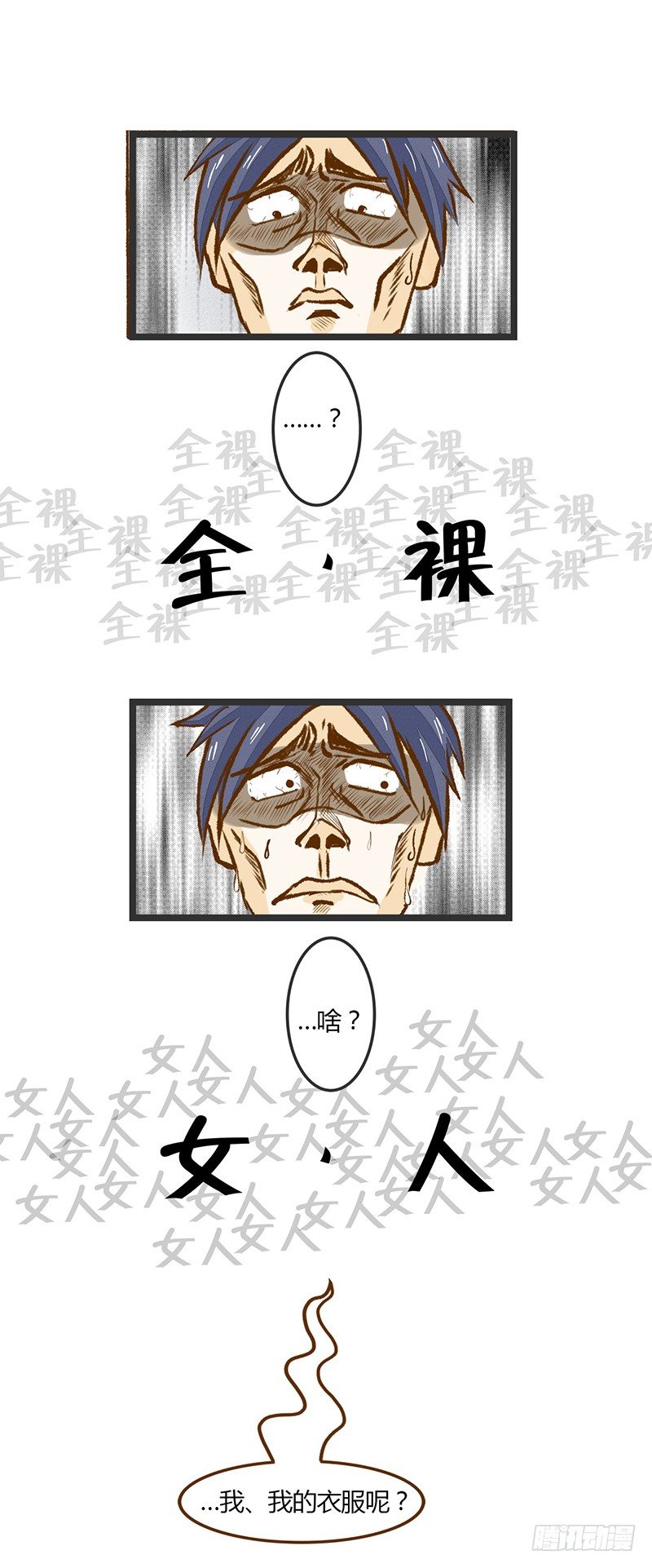 龙与人类的爱情故事小说漫画,全……全果？！2图