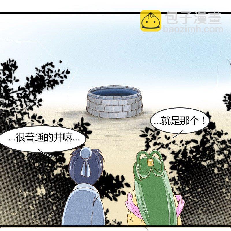 人和龙的爱情传说漫画,出现了非常可怕的东西1图