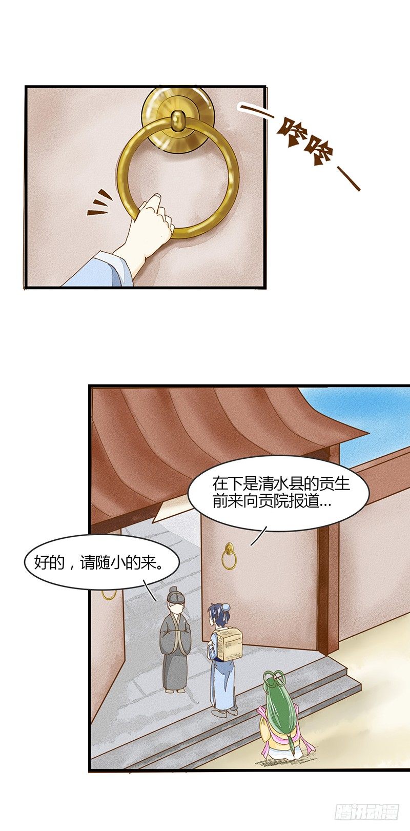 人和龙谈恋爱漫画,说好的福利……咳咳2图