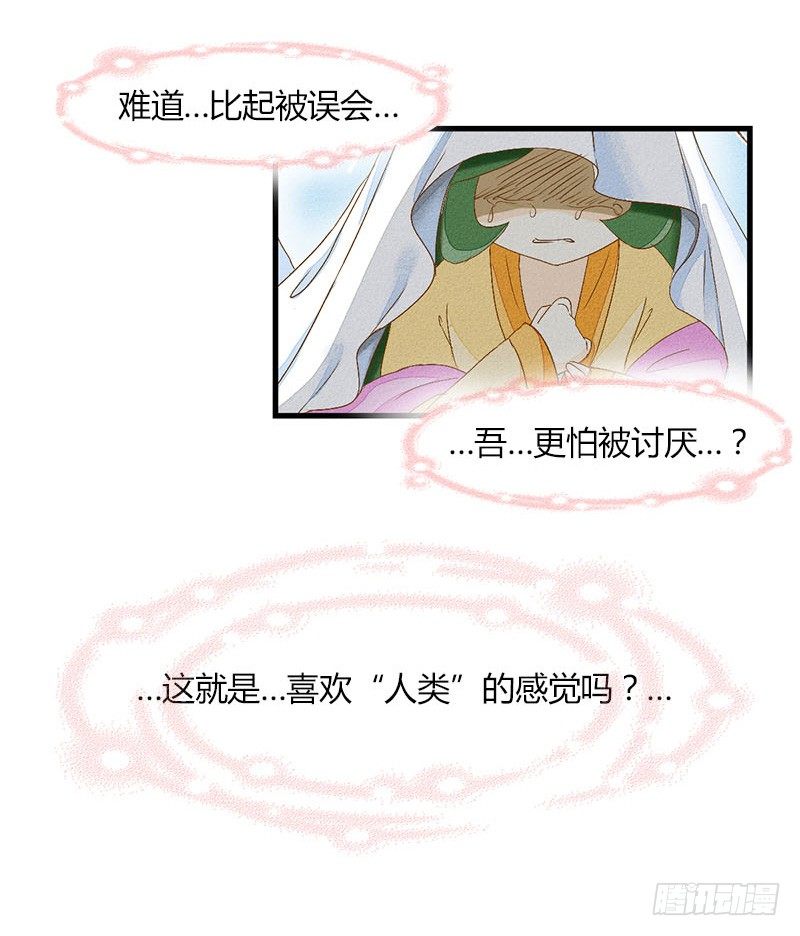 龙与人的恋爱是没有结果的漫画,出现了非常可怕的东西1图