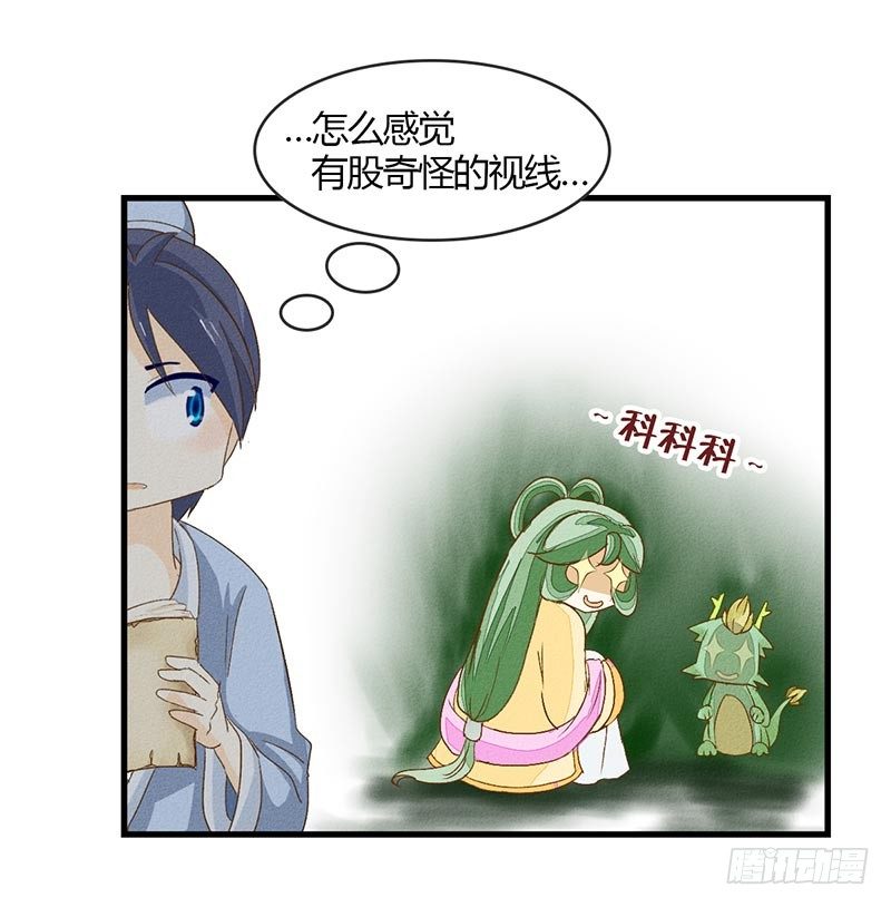 龙与人的恋爱是没有结果的漫画,这就尴尬了2图