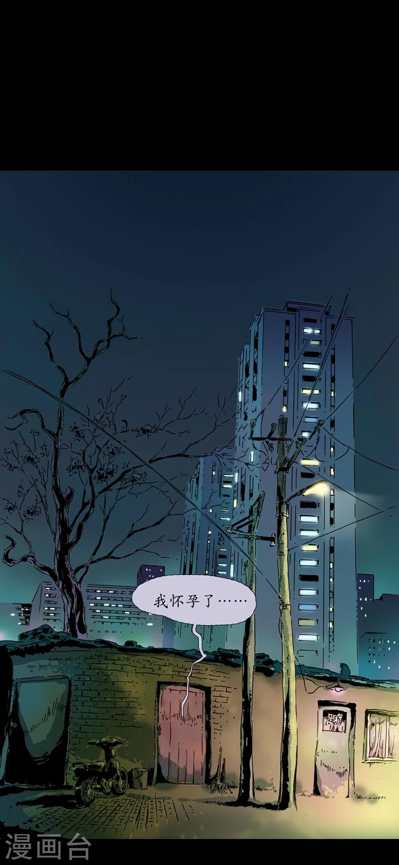 正念录·驱魔人漫画,第4话 沿街推销2图