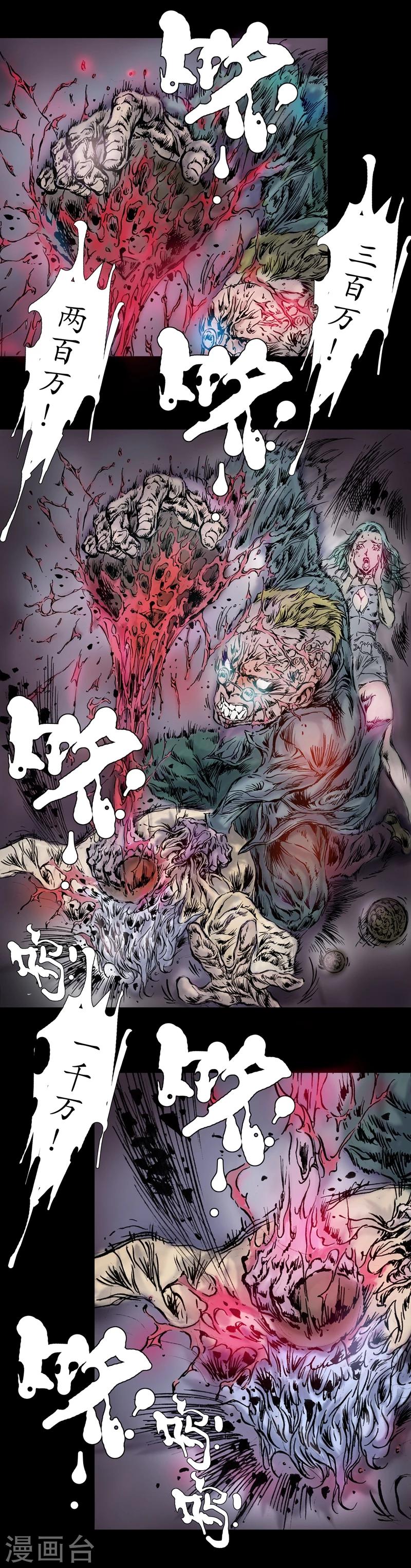 正念录·驱魔人漫画,第11话 绝对谋杀2图