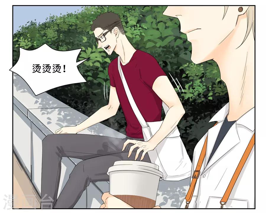 Dejavu漫画,第16话 我要走了1图