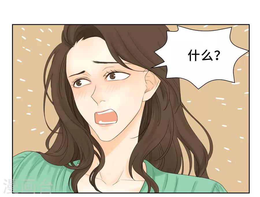 Dejavu漫画,第15话 怎么能突然消失呢？1图