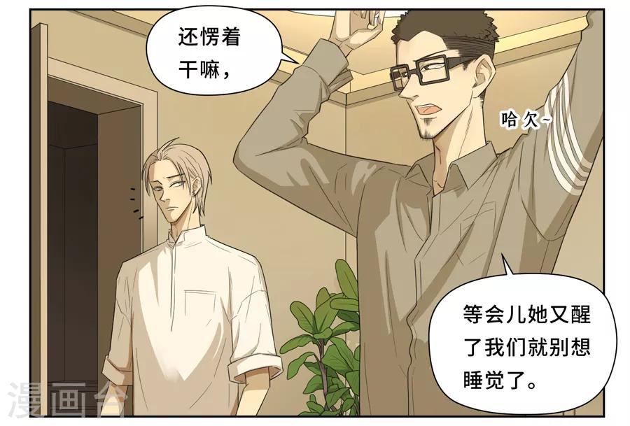Dejavu漫画,第13话 夸奖2图