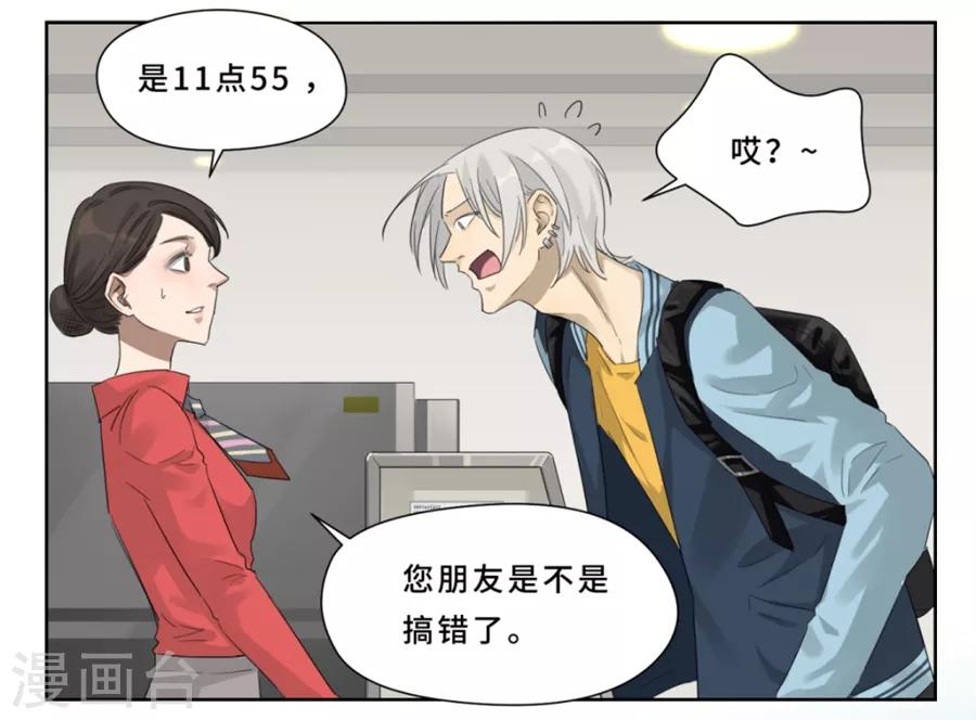 Dejavu漫画,第18话 不告而别2图