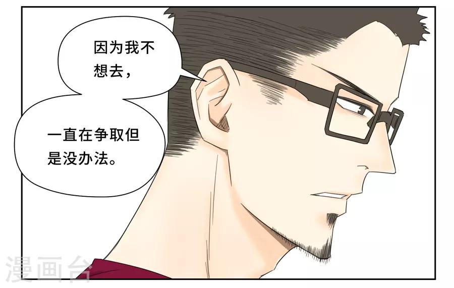 Dejavu漫画,第17话 去巴黎1图
