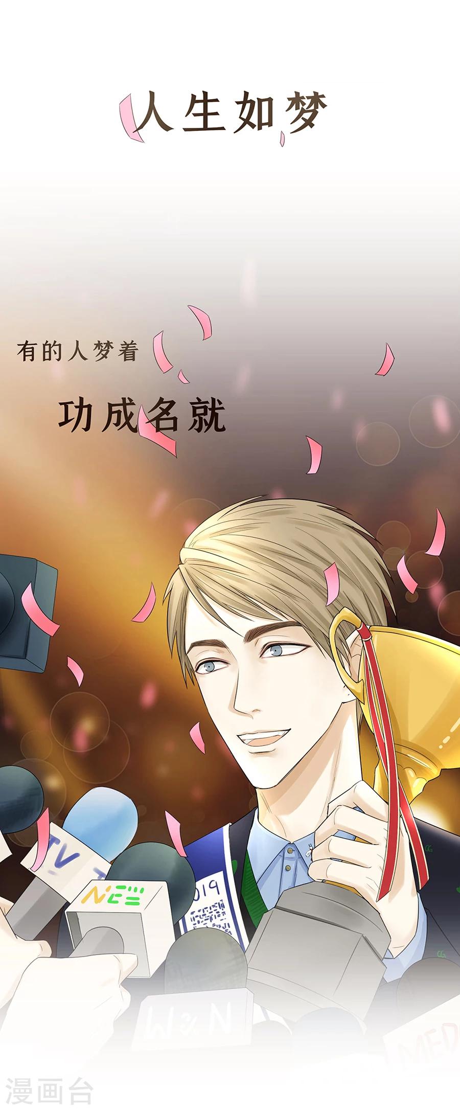 Dejavu漫画,预告1图