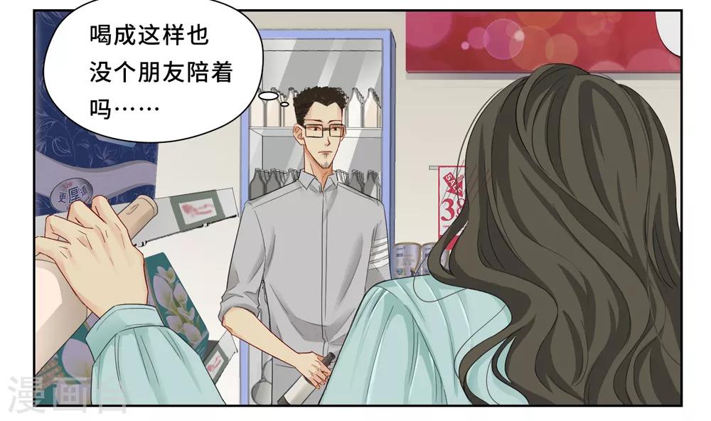 Dejavu漫画,第8话 谭一12图