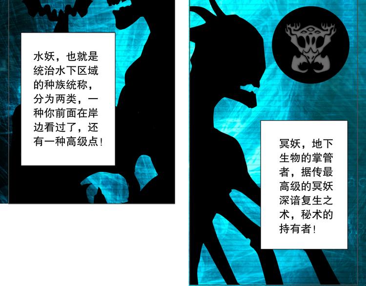 降妖后续排行榜奖励漫画,第4话 现代社会2图