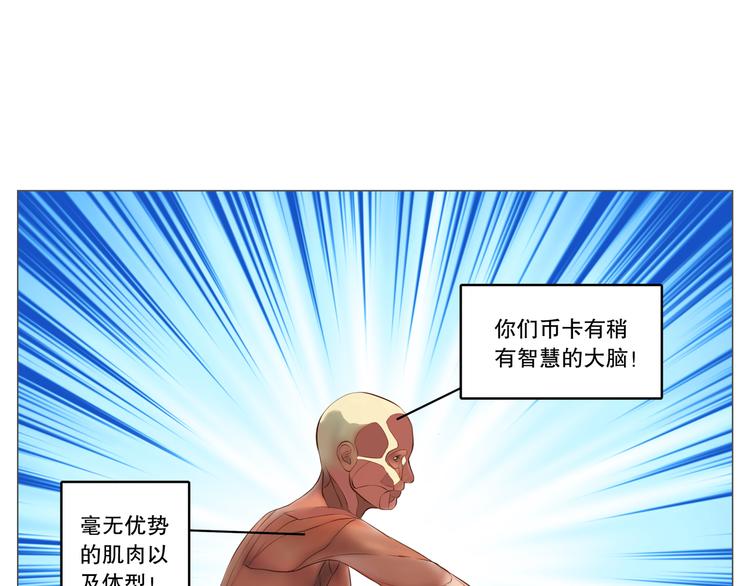 降妖怎么能不带宠物漫画,第4话 现代社会1图