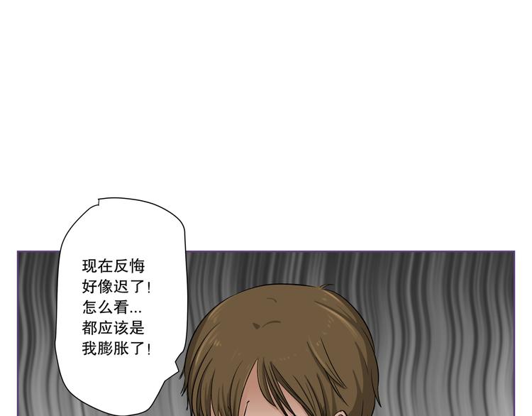 降妖攻略图漫画,第8话 实验2图