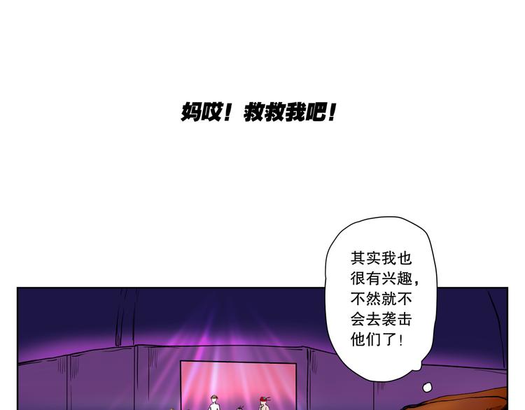 降妖除魔任务攻略漫画,第9话 奇迹之蛋2图