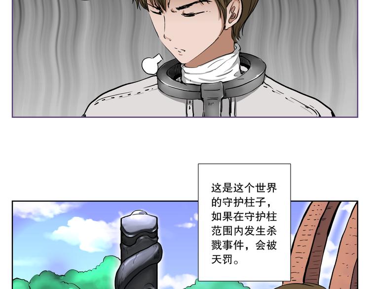 降妖除魔任务攻略漫画,第8话 实验1图