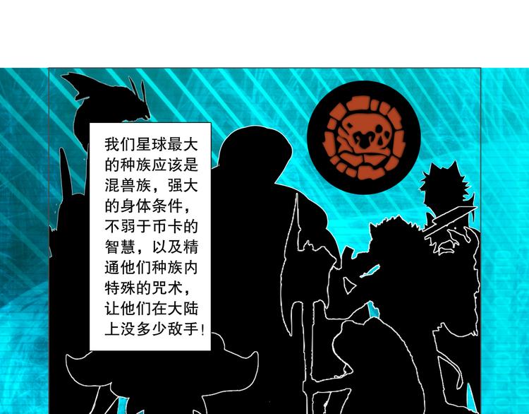 降妖后续排行榜奖励漫画,第4话 现代社会2图