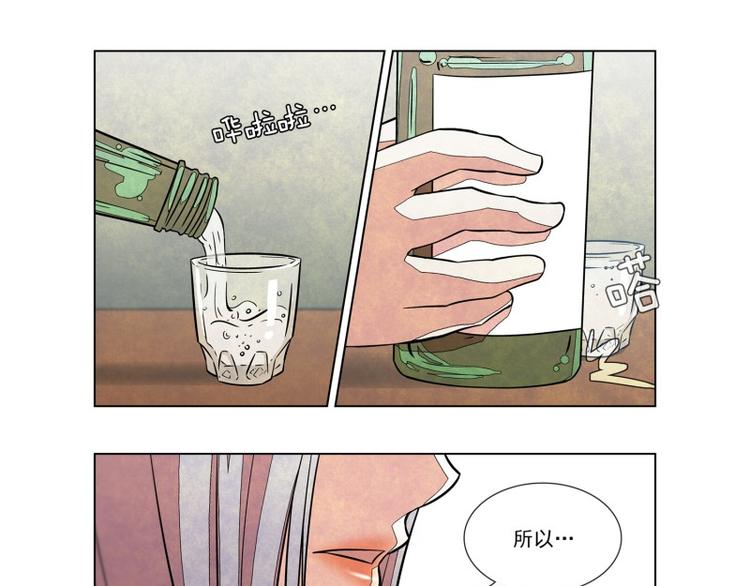 13月30日什么星座漫画,第5话 好友2图