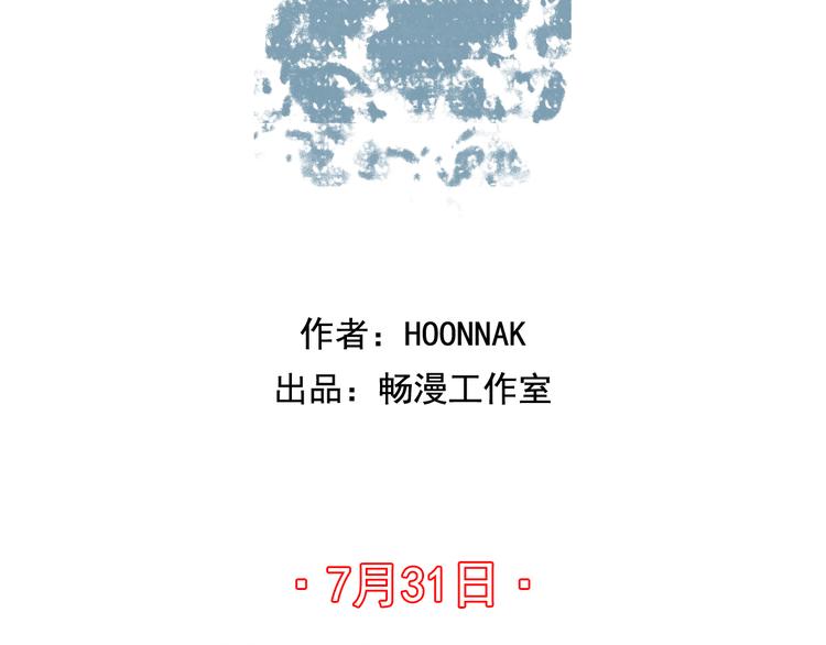 13月14日是什么星座的漫画,预告2图