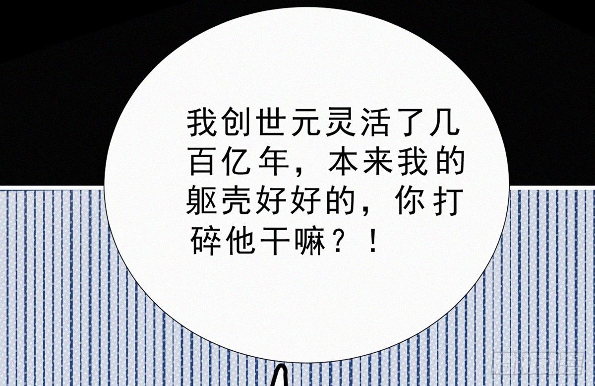 元灵归位什么意思漫画,上线预告！1图