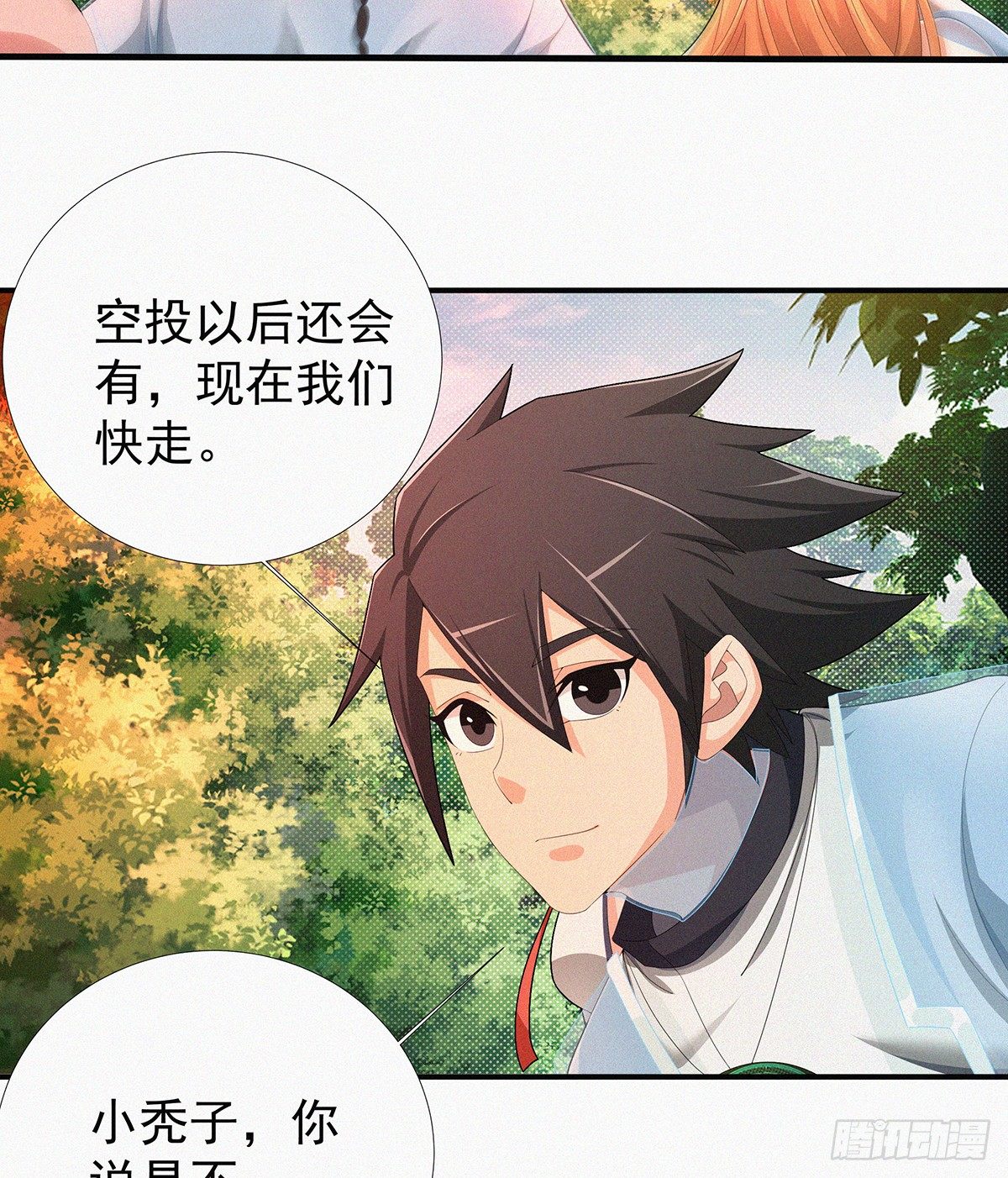 元灵归位什么意思漫画,第17话 喜得贵“蛋”1图