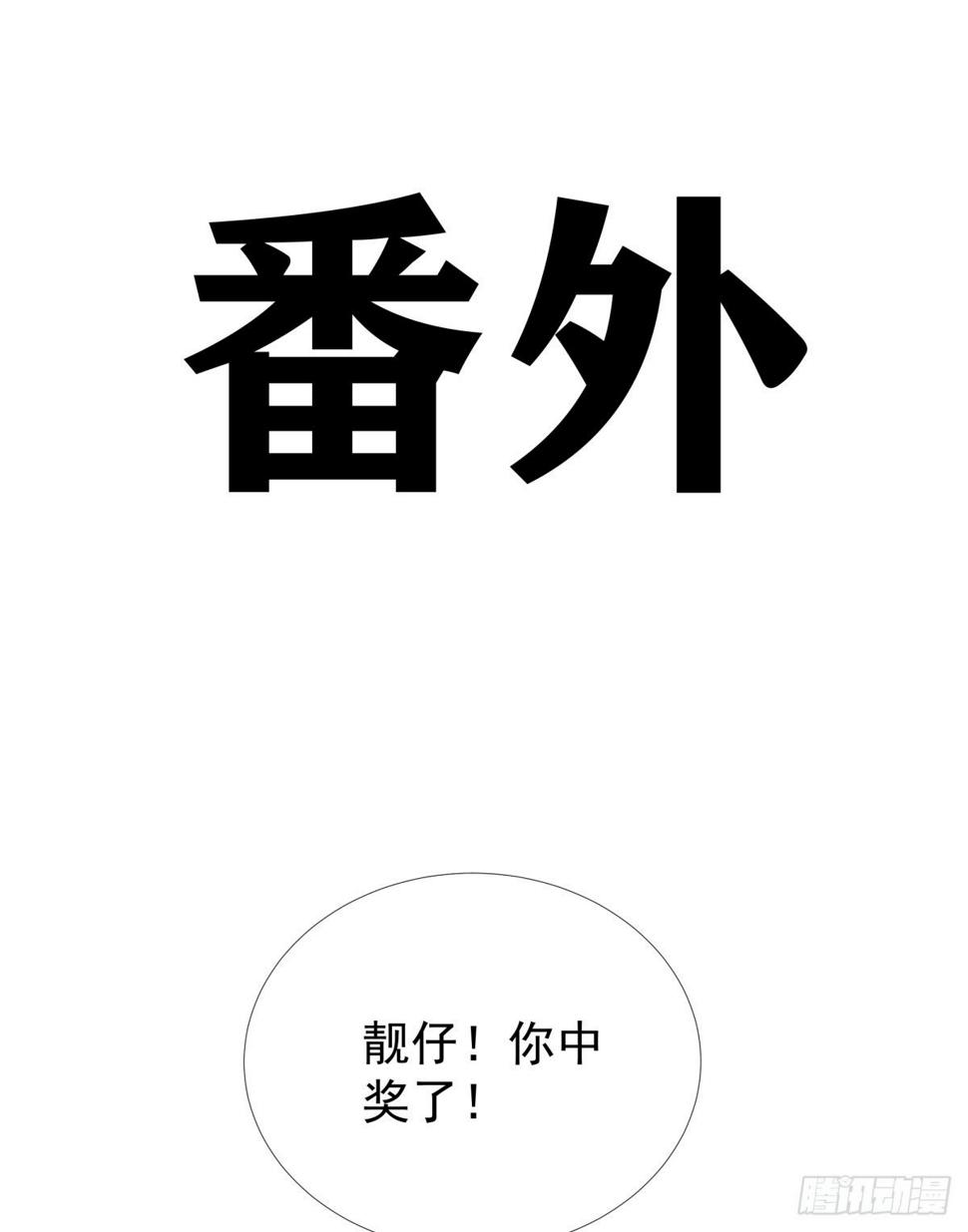 元灵主宰小说在线阅读漫画,番外2图