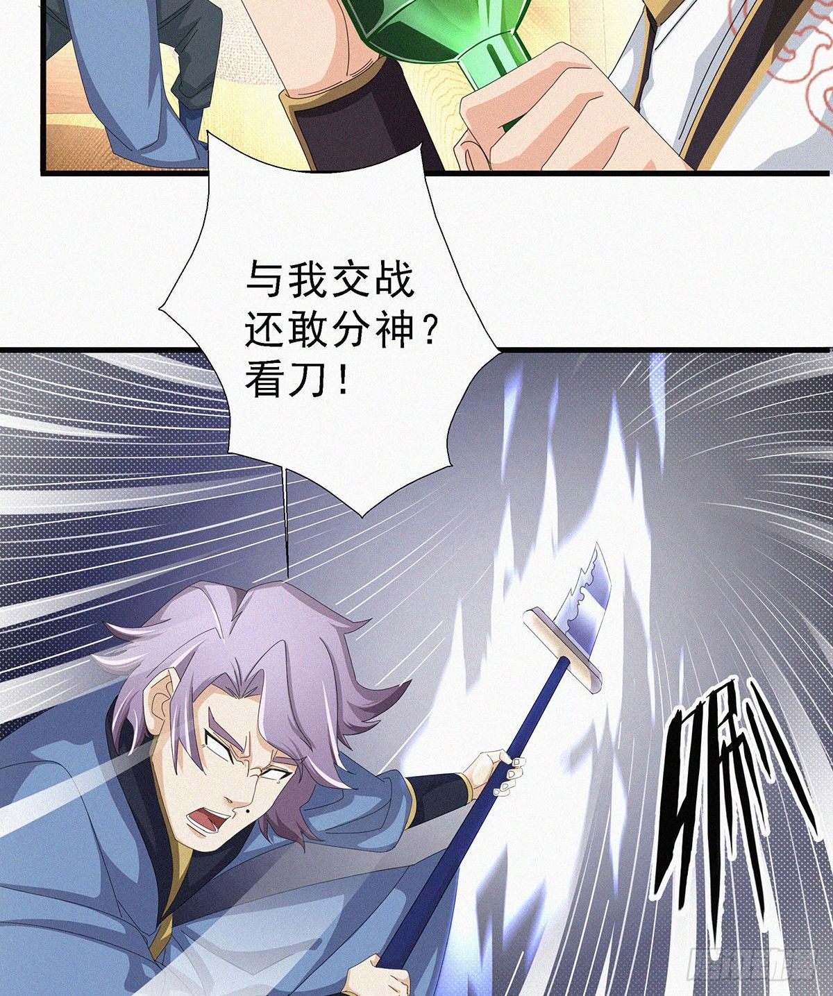 元灵主宰漫画,第10话  大大奥里给？2图