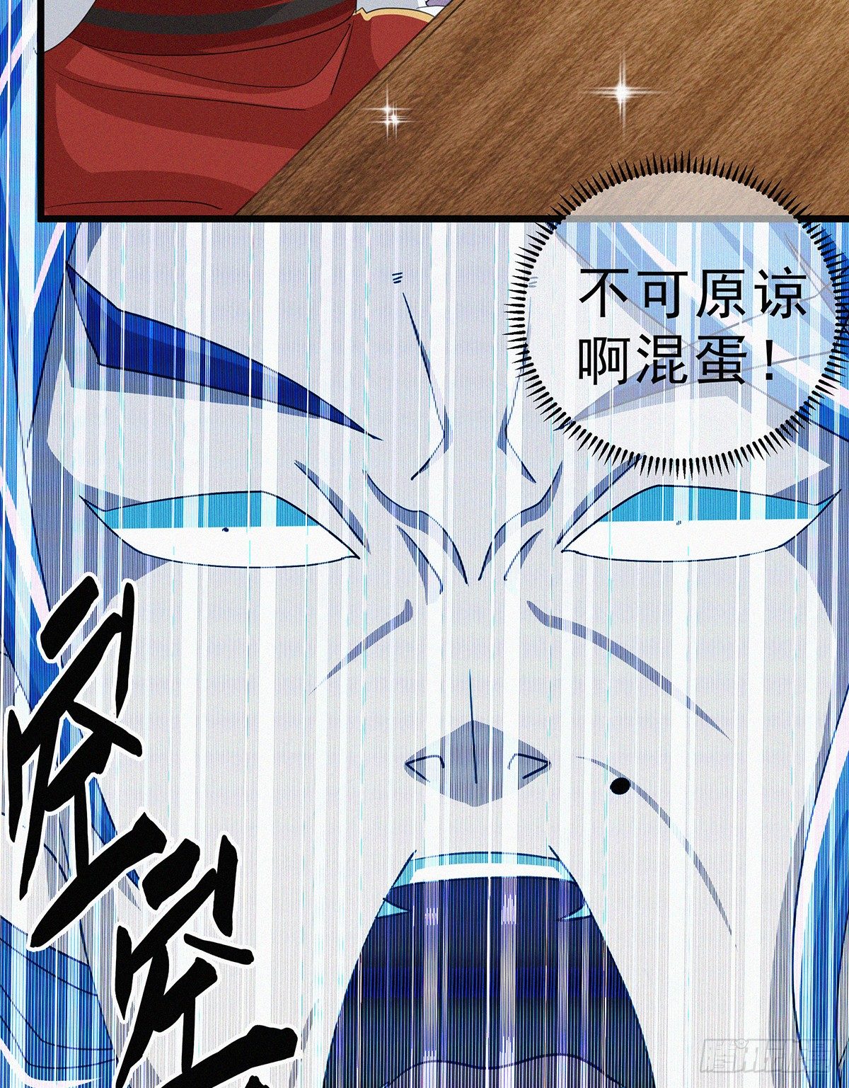 元灵归位什么意思漫画,第9话 激情之战2图