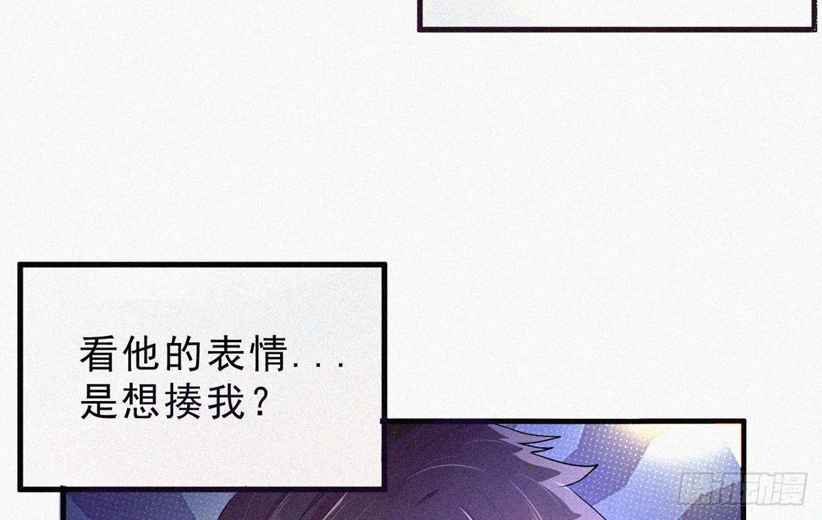 元灵主宰漫画,第1话 午夜直播耍流氓！？1图