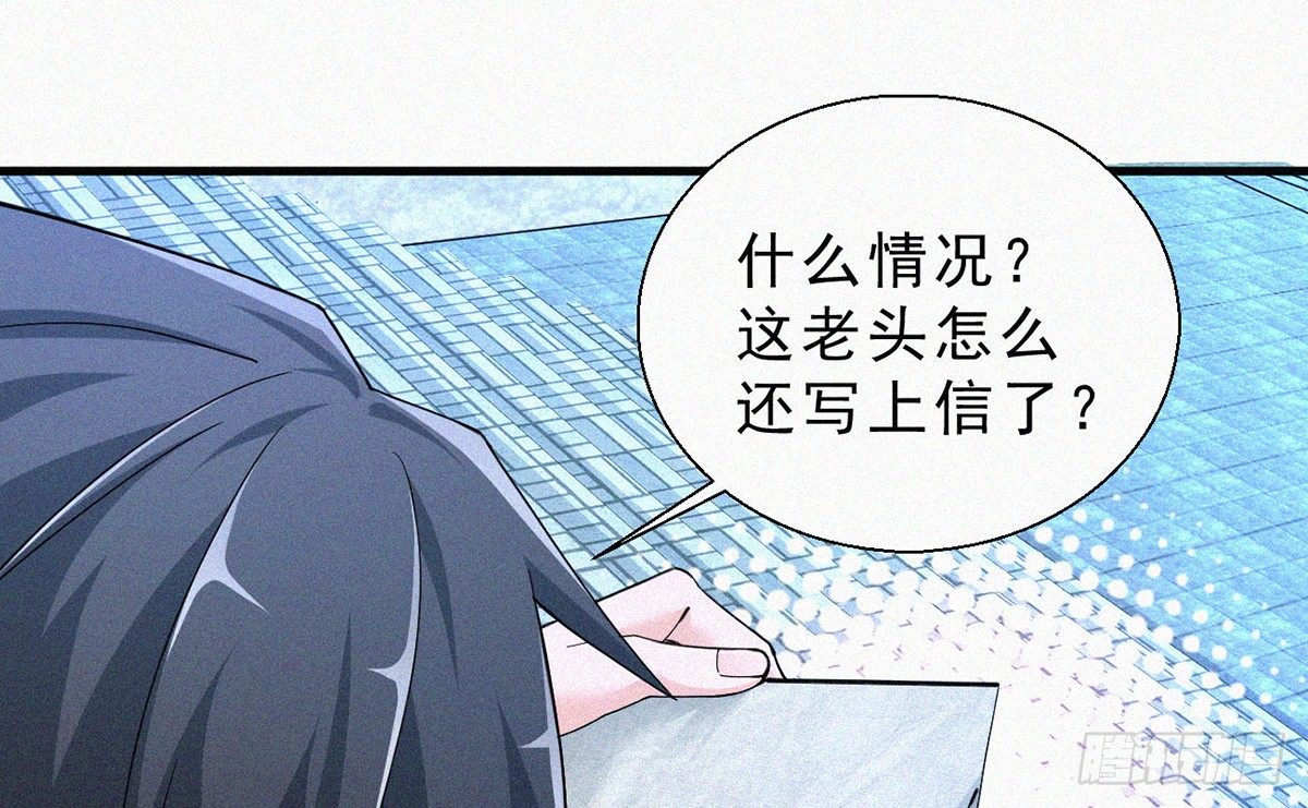 元灵归位什么意思漫画,第5话 不要与我硬碰硬！2图