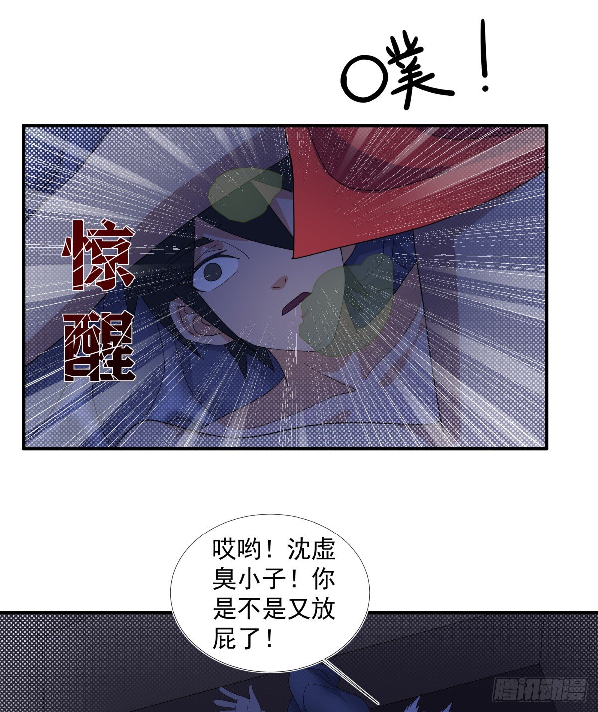 元灵主宰漫画,番外2图
