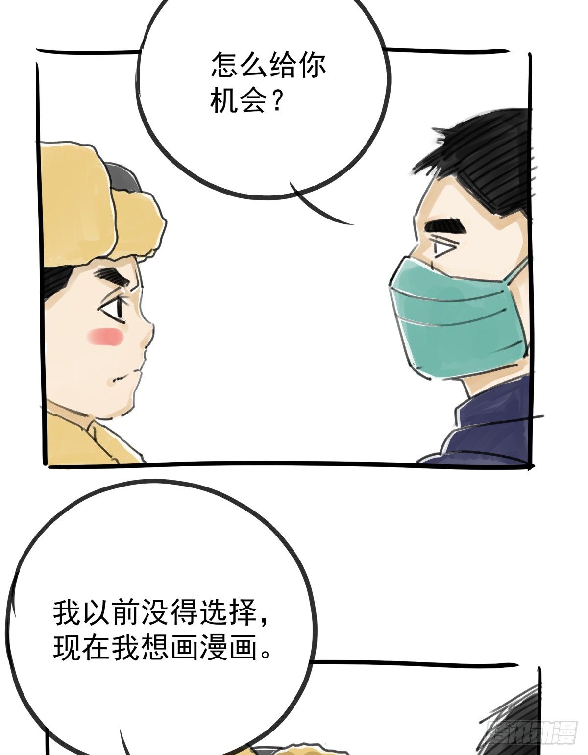 元灵归位什么意思漫画,番外1图