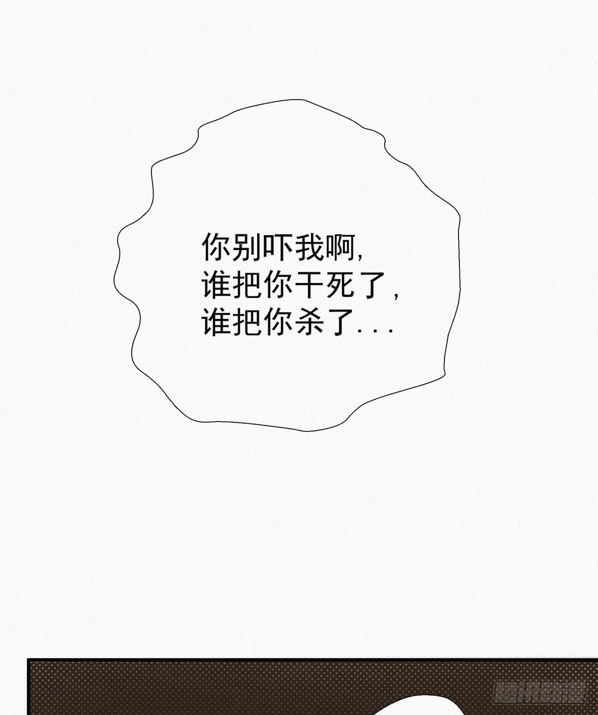 元灵主宰漫画,第14话 是谁把你干死了？2图