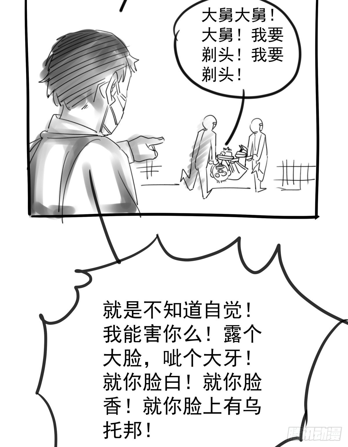 元灵归位什么意思漫画,番外1图