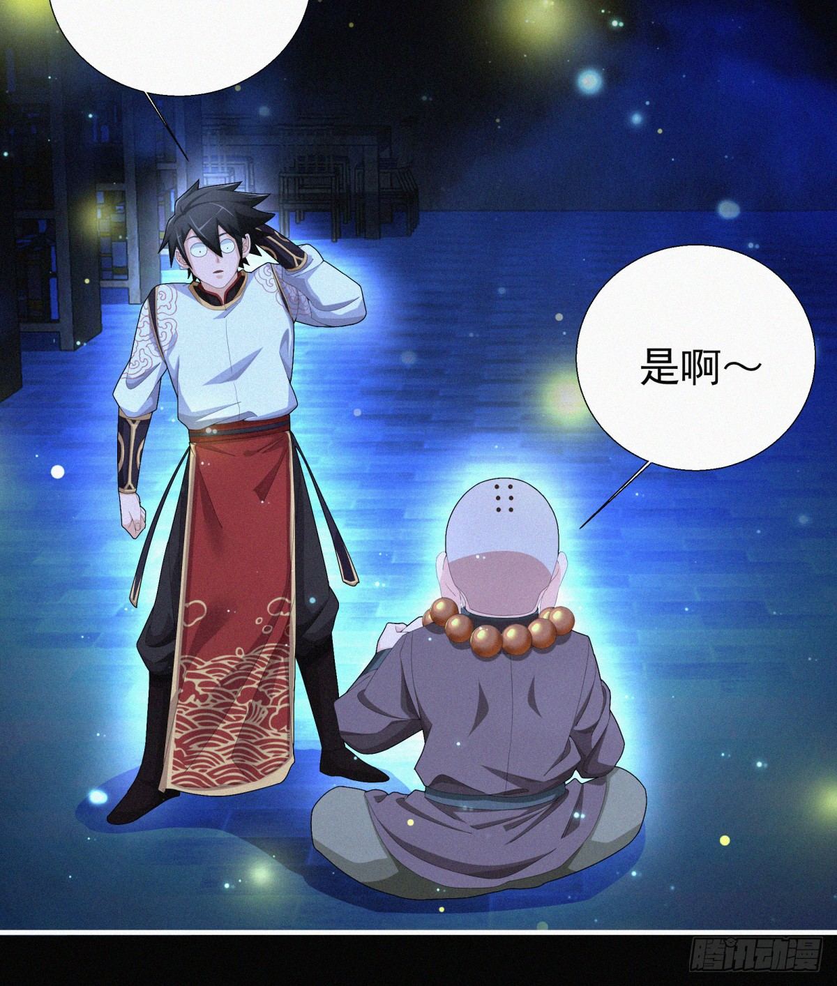 元灵归位什么意思漫画,第14话 是谁把你干死了？1图