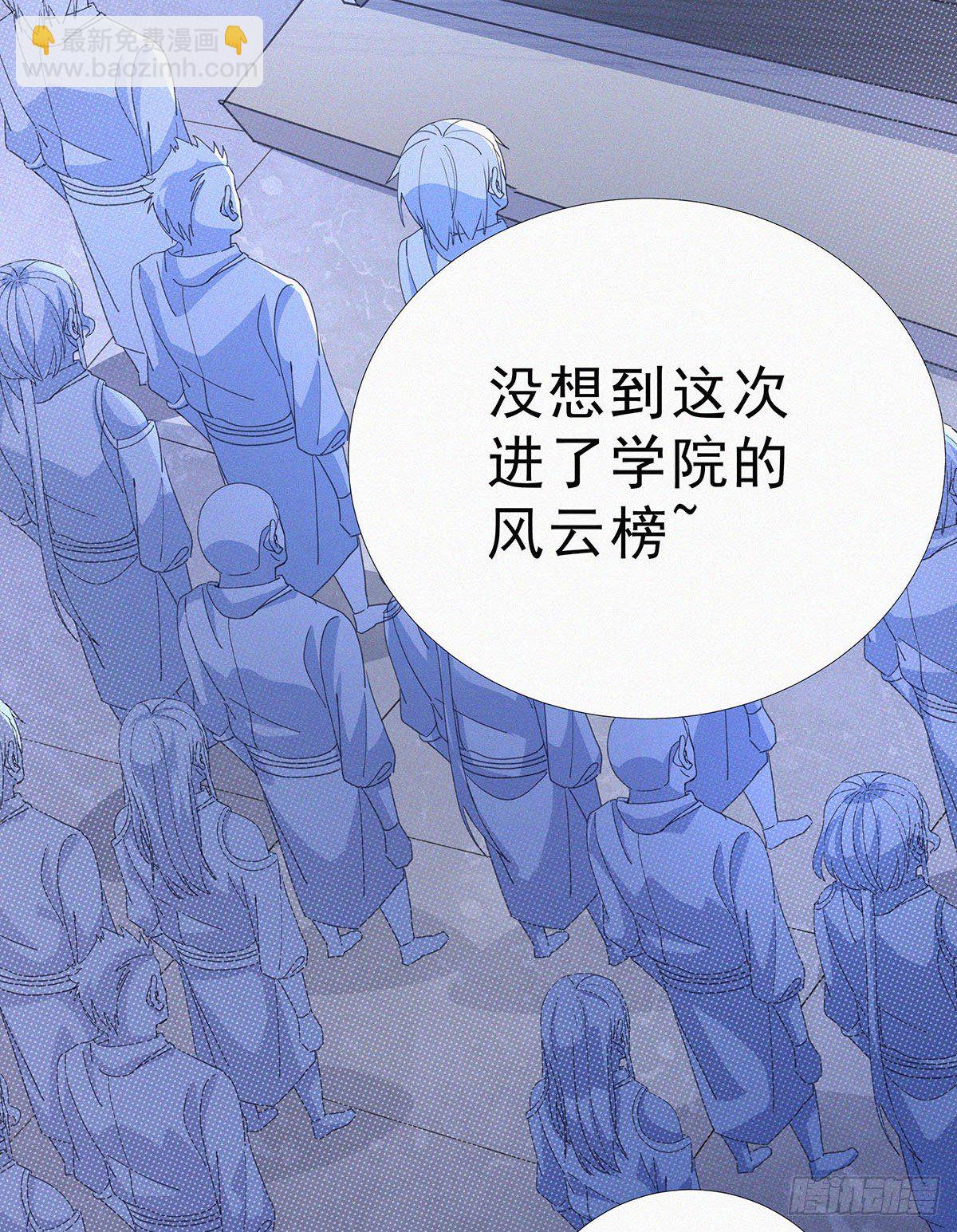 元灵主宰漫画,第10话  大大奥里给？2图