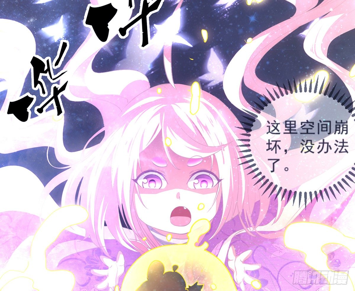 元灵归位什么意思漫画,第3话 史上最悲催熊猫2图