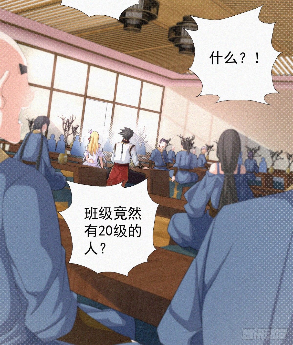 元灵主宰漫画,第15话 一柱擎天，大考将至2图
