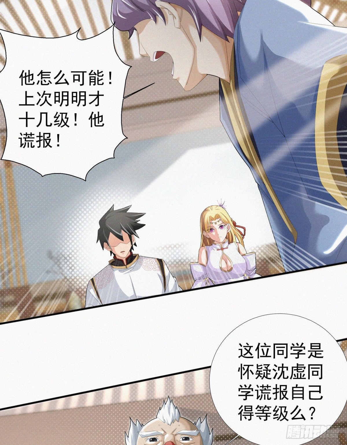元灵主宰漫画,第15话 一柱擎天，大考将至2图