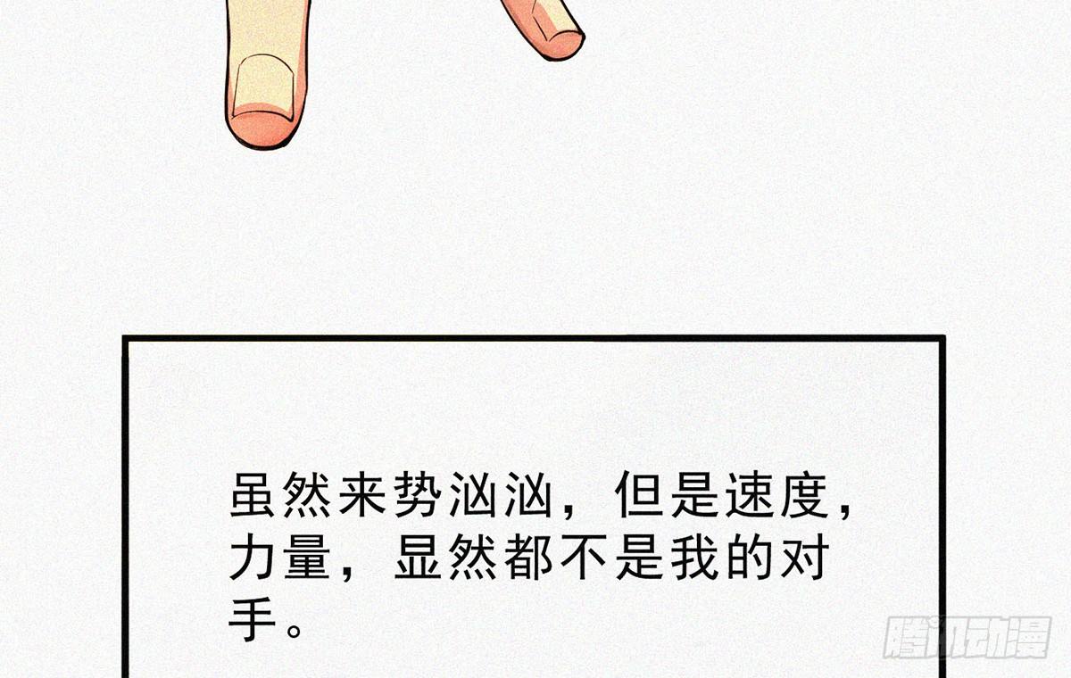 元灵主宰漫画,第1话 午夜直播耍流氓！？2图