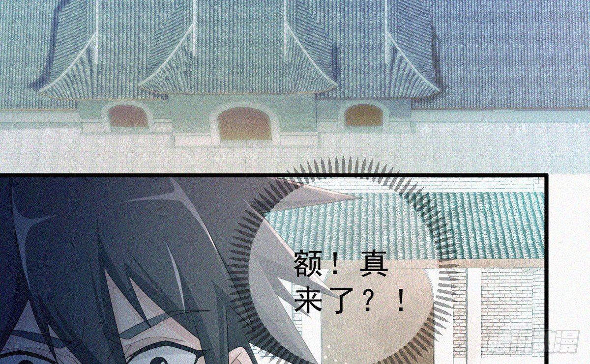 元灵归位什么意思漫画,第5话 不要与我硬碰硬！2图