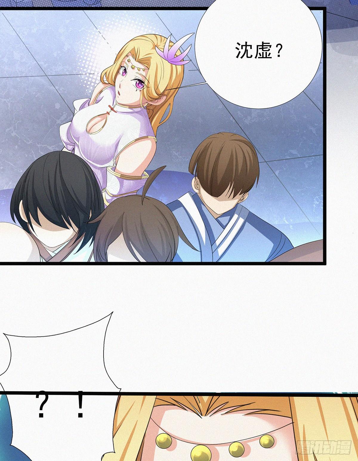 元灵主宰漫画,第10话  大大奥里给？1图