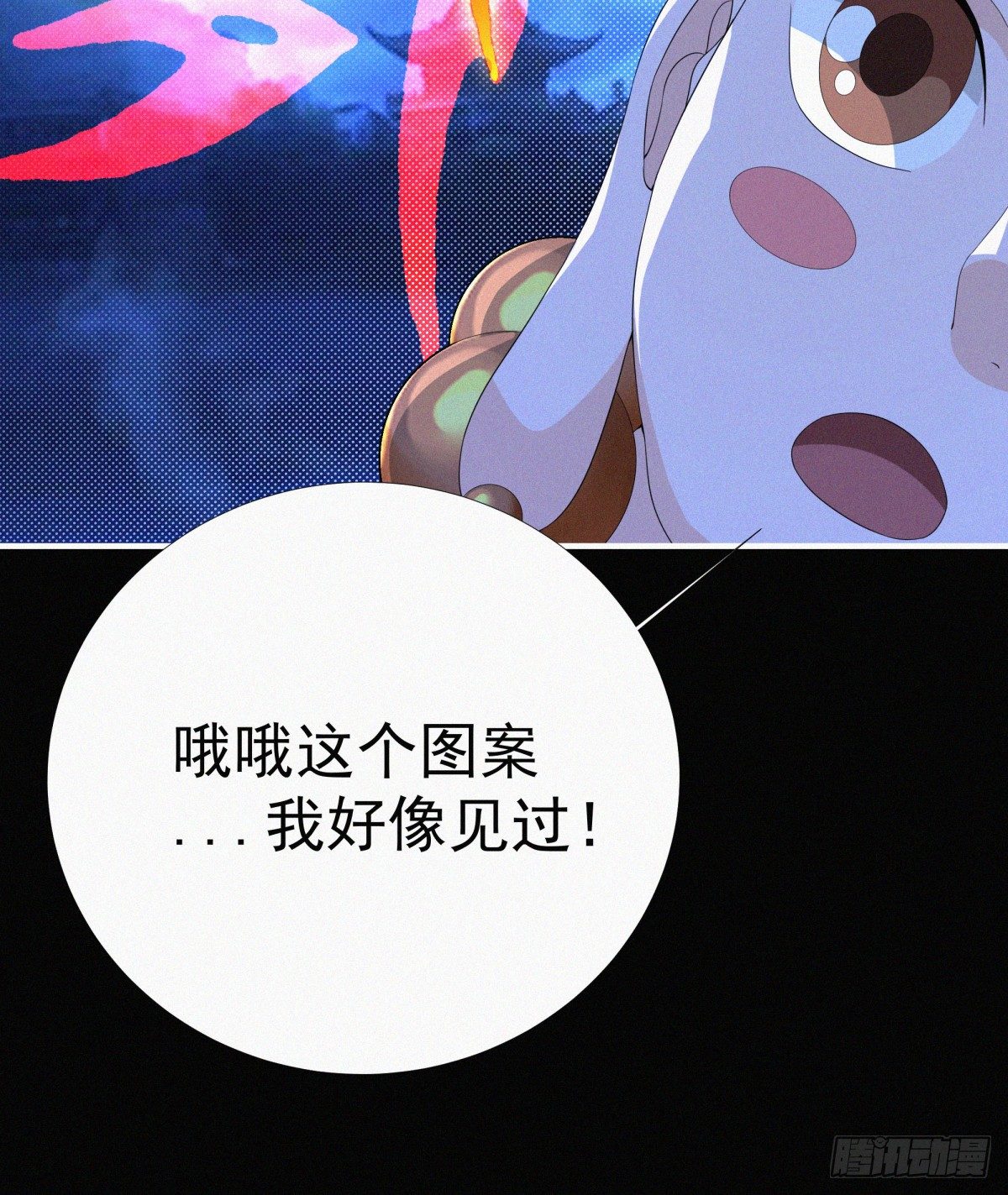 元灵主宰漫画,第14话 是谁把你干死了？2图