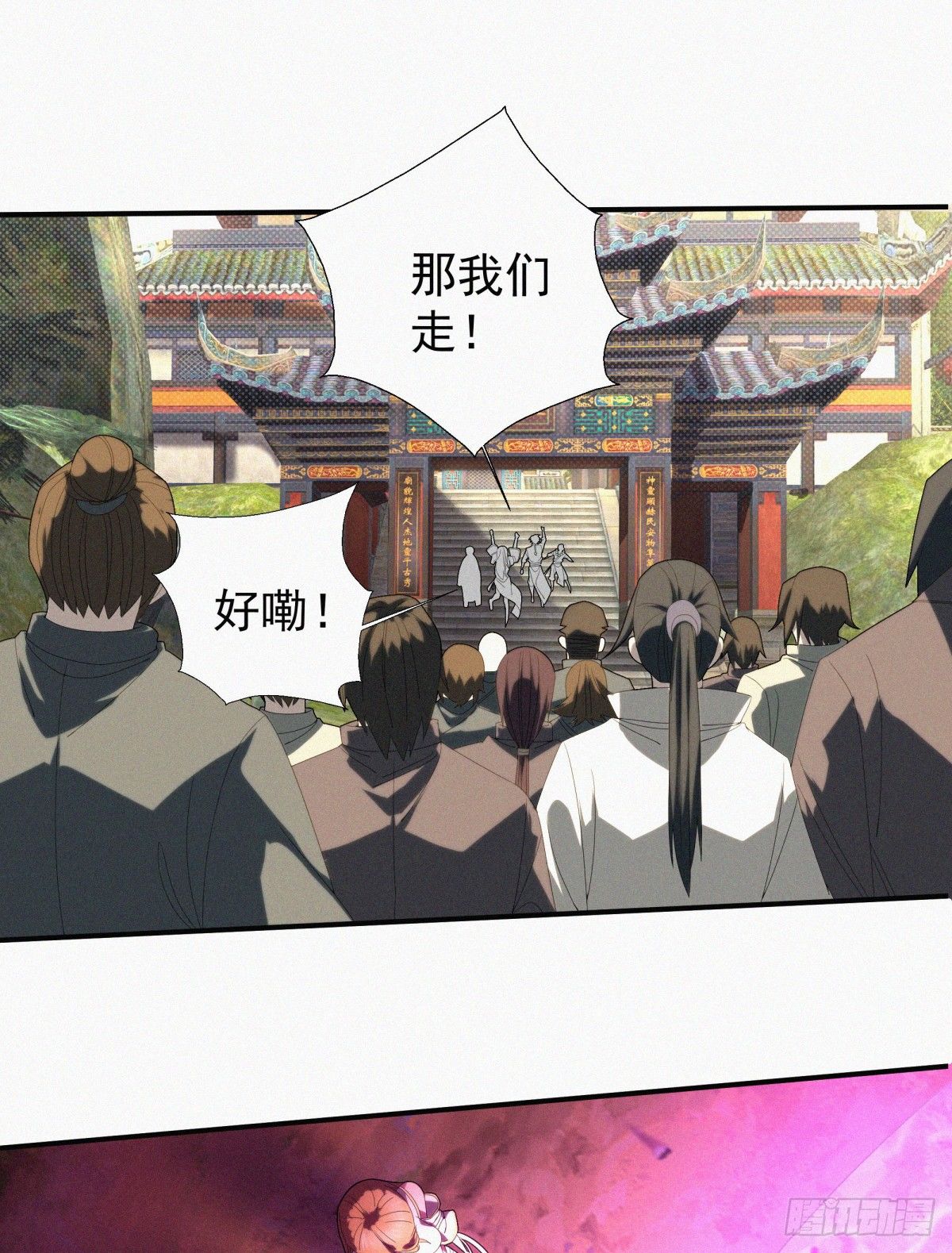 元灵主宰漫画,第16话 玄幻在线吃鸡1图