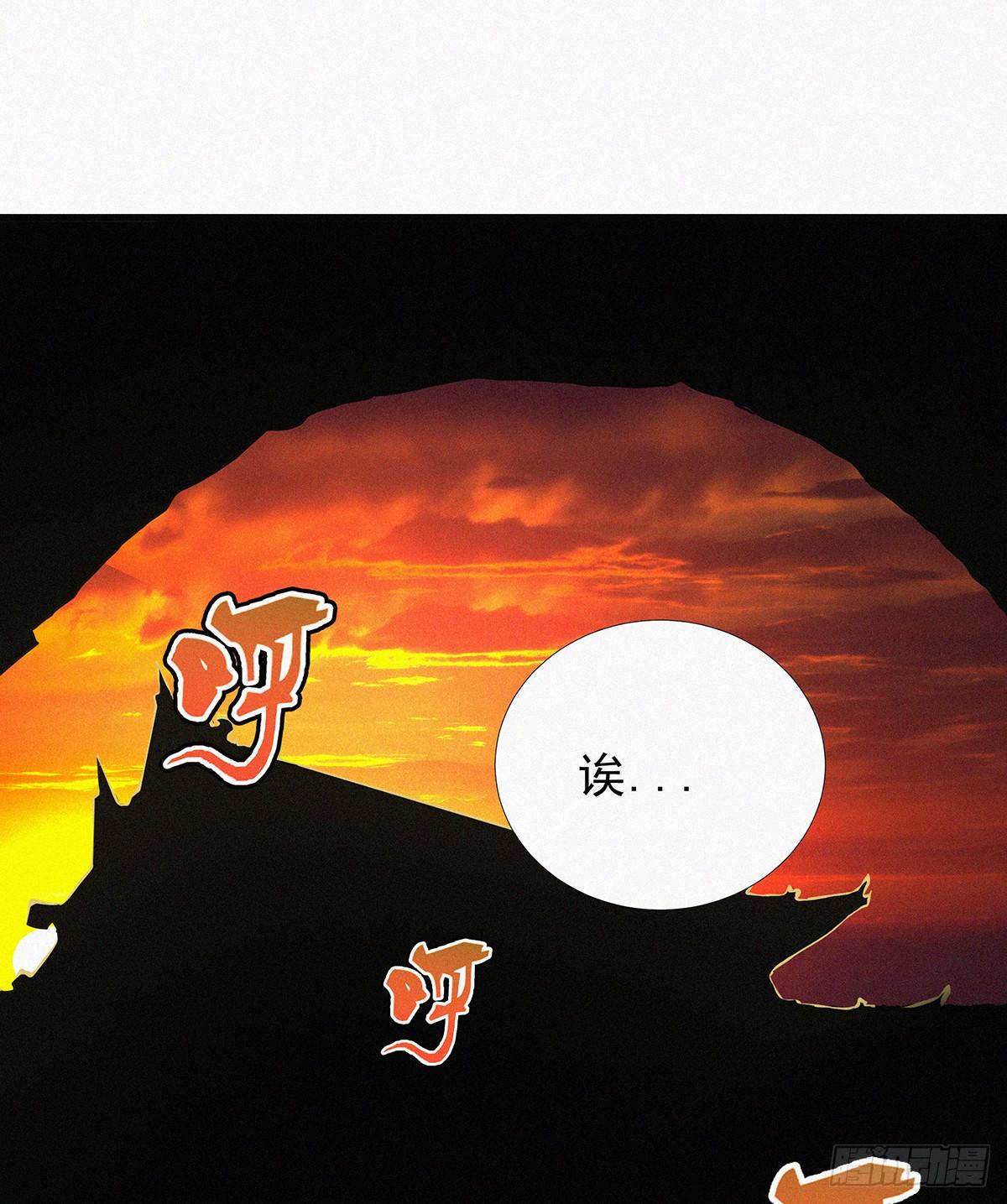 元灵主宰漫画,第13话 你得支愣起来2图