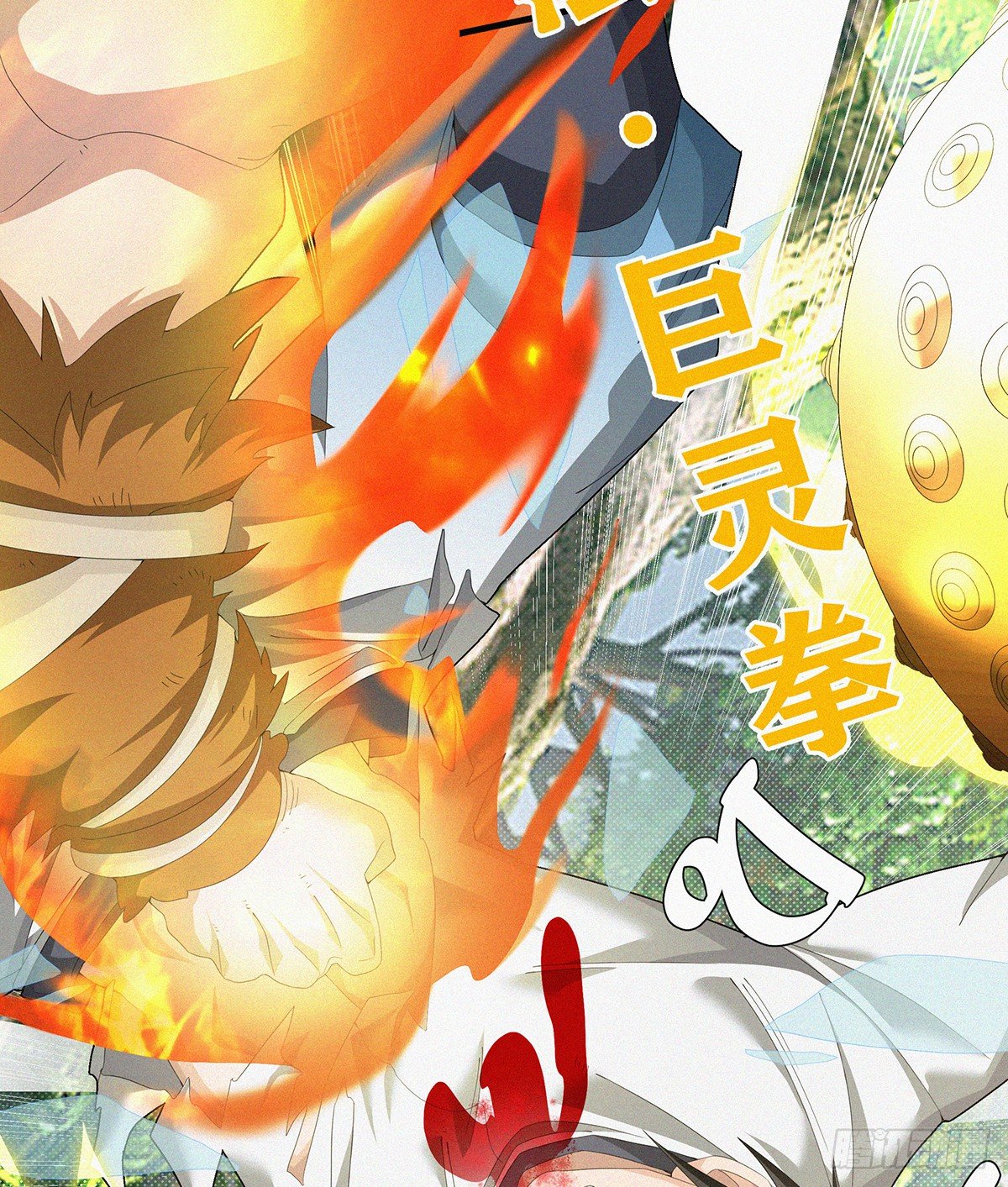 元灵主宰漫画,第17话 喜得贵“蛋”1图