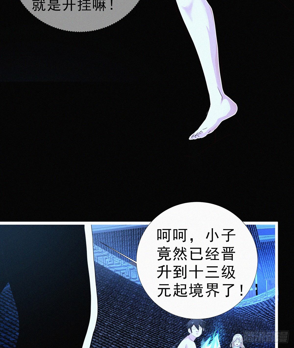 元灵归位什么意思漫画,第8话 欲火焚身2图